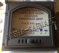 Каминная дверца (арт. 406), чугунное литье SVT